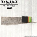 SKY WallRack-square 13520 GS