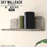 SKY WallRack-round 7015 GS
