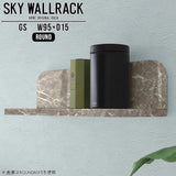 SKY WallRack-round 9515 GS