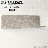 SKY WallRack-round 12020 GS