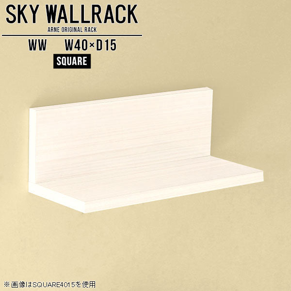 SKY WallRack-square 4015 WW