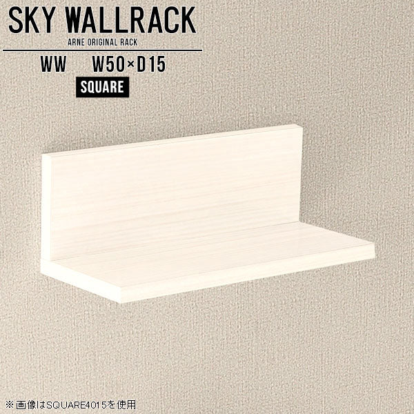 SKY WallRack-square 5015 WW