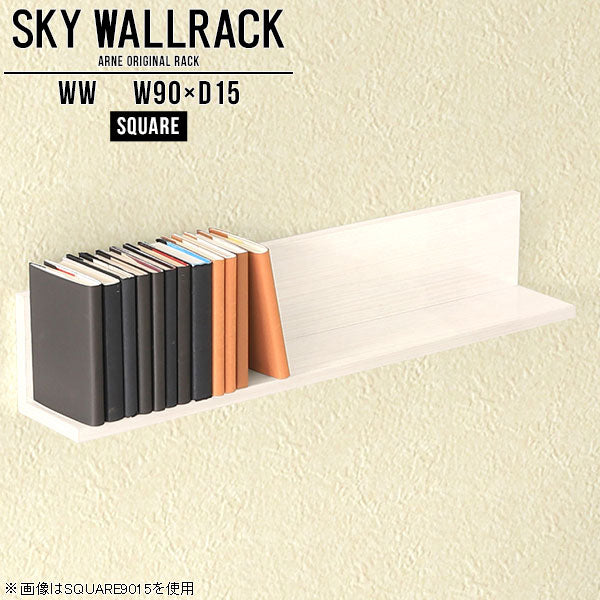 SKY WallRack-square 9015 WW