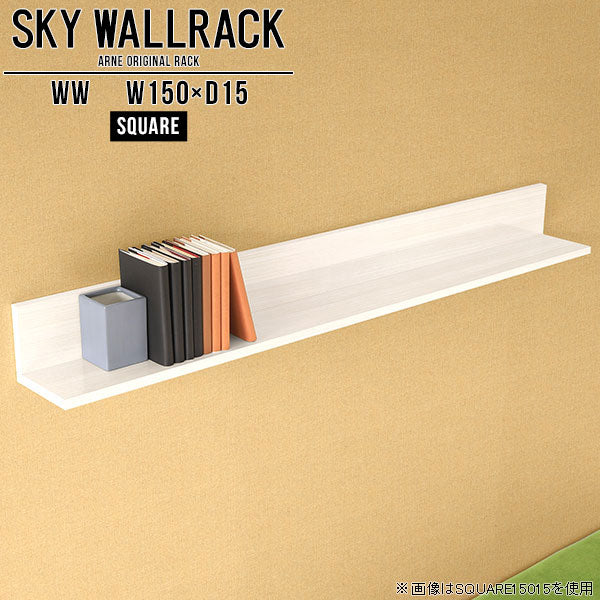 SKY WallRack-square 15015 WW
