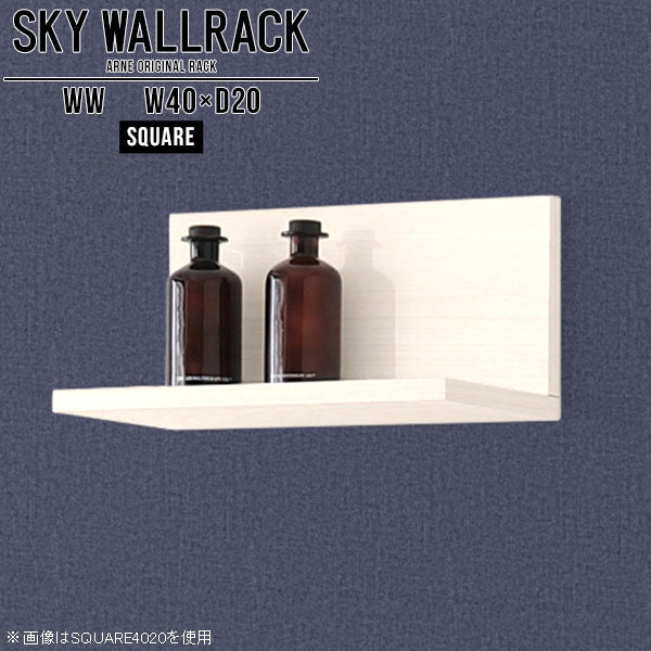 SKY WallRack-square 4020 WW