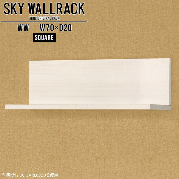 SKY WallRack-square 7020 WW