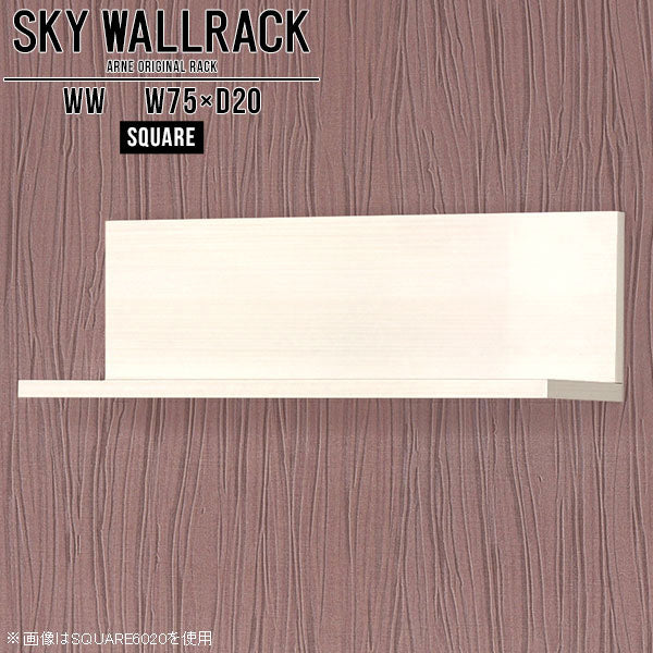 SKY WallRack-square 7520 WW