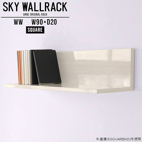 SKY WallRack-square 9020 WW