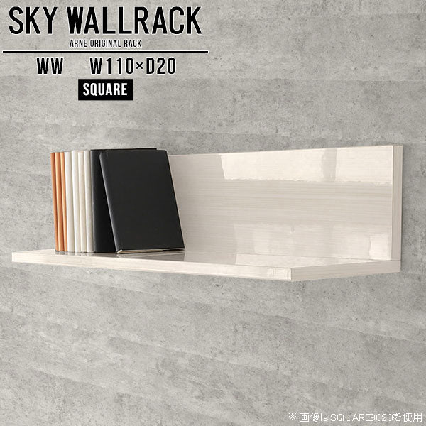 SKY WallRack-square 11020 WW