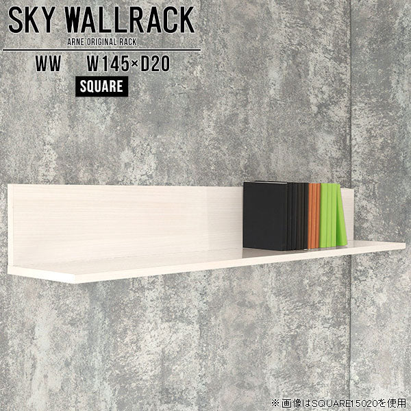 SKY WallRack-square 14520 WW