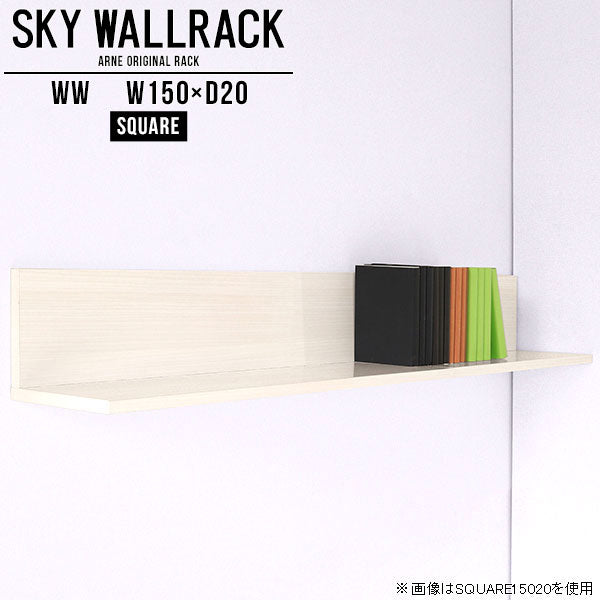 SKY WallRack-square 15020 WW