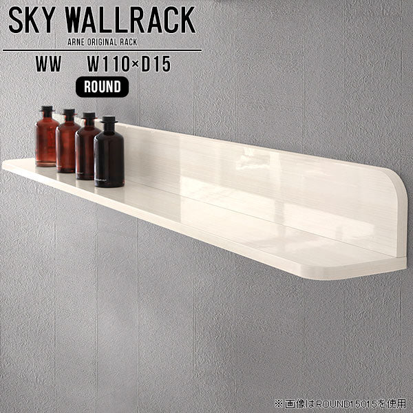 SKY WallRack-round 11015 WW