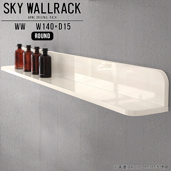SKY WallRack-round 14015 WW