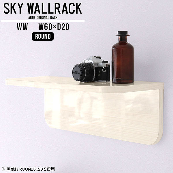 SKY WallRack-round 6020 WW