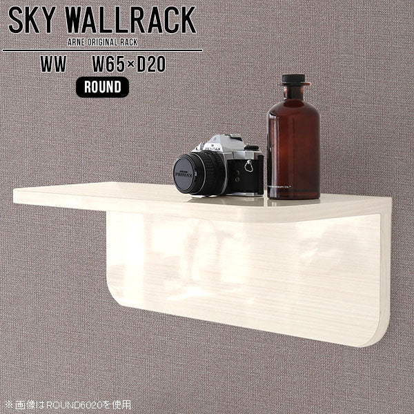 SKY WallRack-round 6520 WW