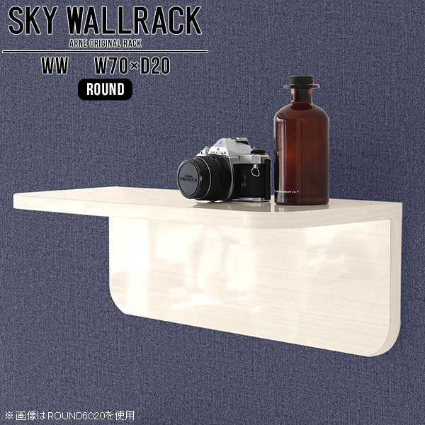 SKY WallRack-round 7020 WW