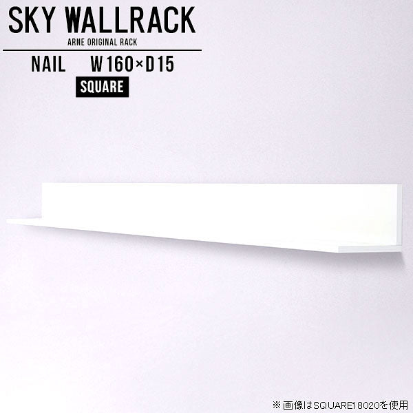 SKY WallRack-square 16015 nail