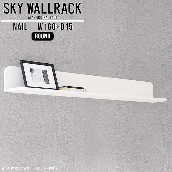SKY WallRack-round 16015 nail