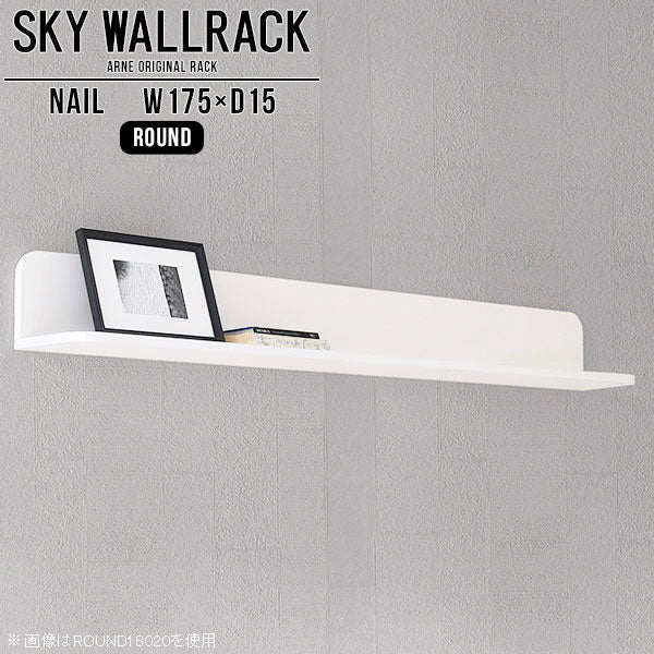SKY WallRack-round 17515 nail