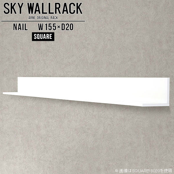 SKY WallRack-square 15520 nail