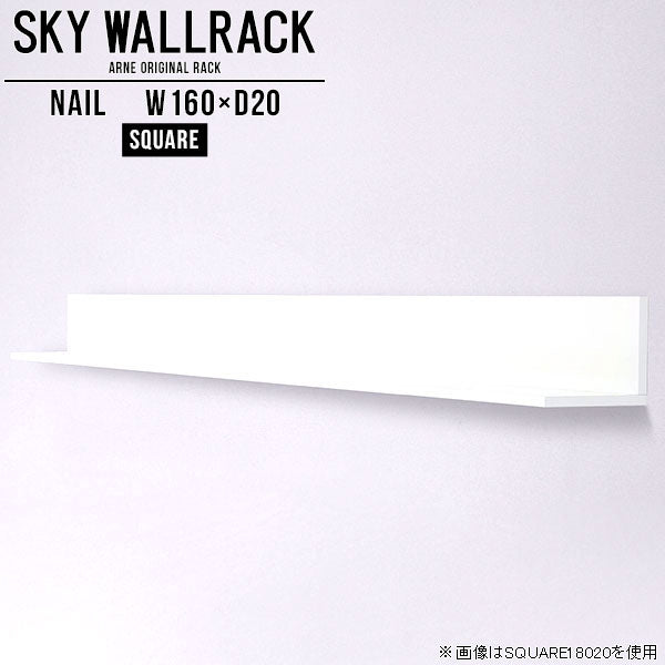 SKY WallRack-square 16020 nail