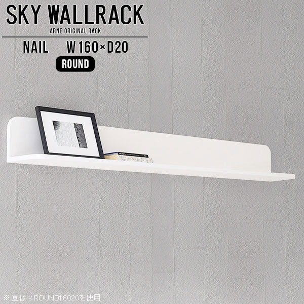 SKY WallRack-round 16020 nail