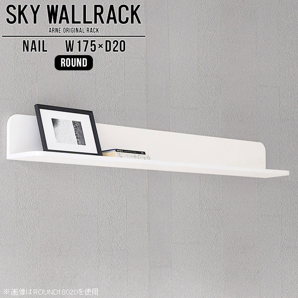 SKY WallRack-round 17520 nail