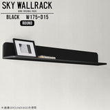 SKY WallRack-round 17515 black