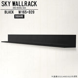 SKY WallRack-square 16520 black
