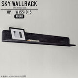 SKY WallRack-round 15515 BP
