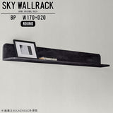 SKY WallRack-round 17020 BP