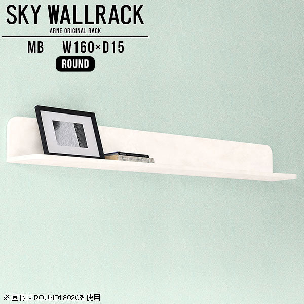 SKY WallRack-round 16015 MB