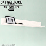 SKY WallRack-round 16020 MB