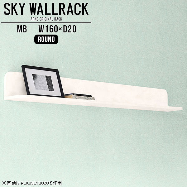 SKY WallRack-round 16020 MB