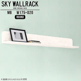 SKY WallRack-round 17520 MB
