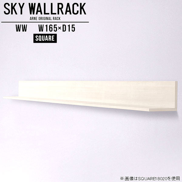 SKY WallRack-square 16515 WW