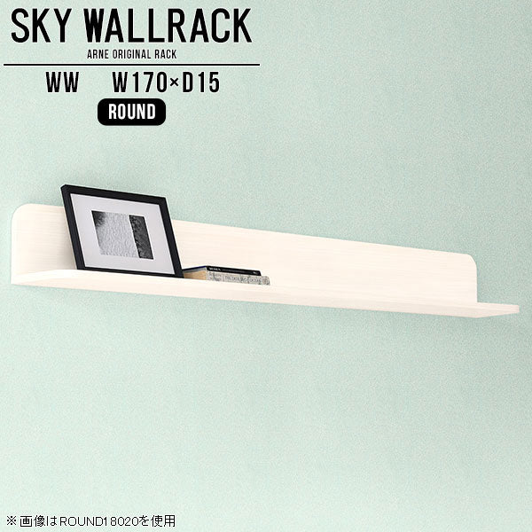 SKY WallRack-round 17015 WW