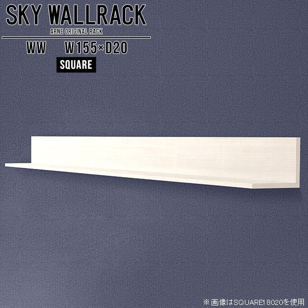 SKY WallRack-square 15520 WW