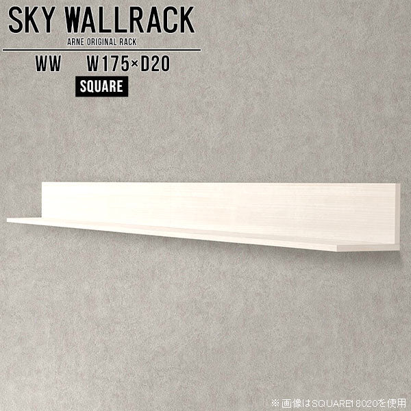 SKY WallRack-square 17520 WW