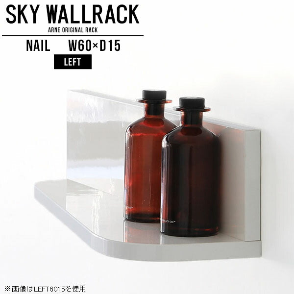 SKY WallRack-left 6015 nail