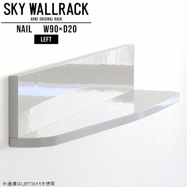 SKY WallRack-left 9020 nail