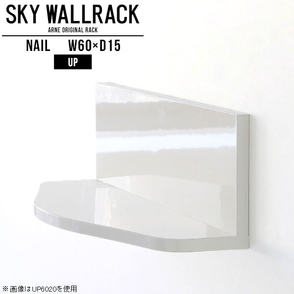 SKY WallRack-up 6015 nail