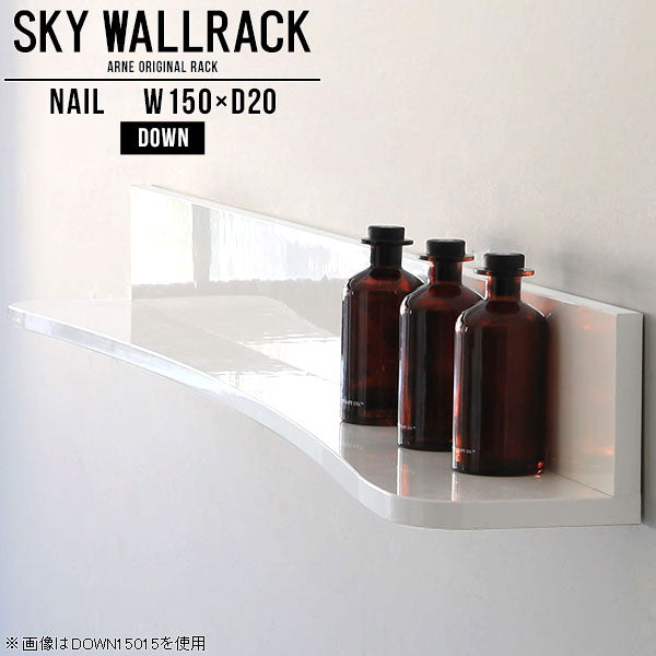 SKY WallRack-down 15020 nail