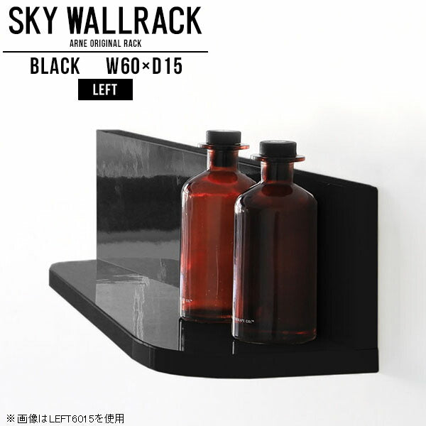 SKY WallRack-left 6015 black