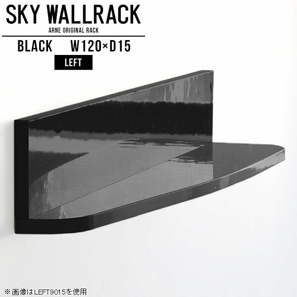 SKY WallRack-left 12015 black