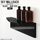 SKY WallRack-right 9020 black