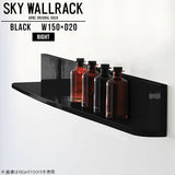 SKY WallRack-right 15020 black