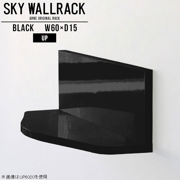 SKY WallRack-up 6015 black