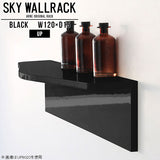 SKY WallRack-up 12015 black