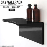 SKY WallRack-down 6015 black